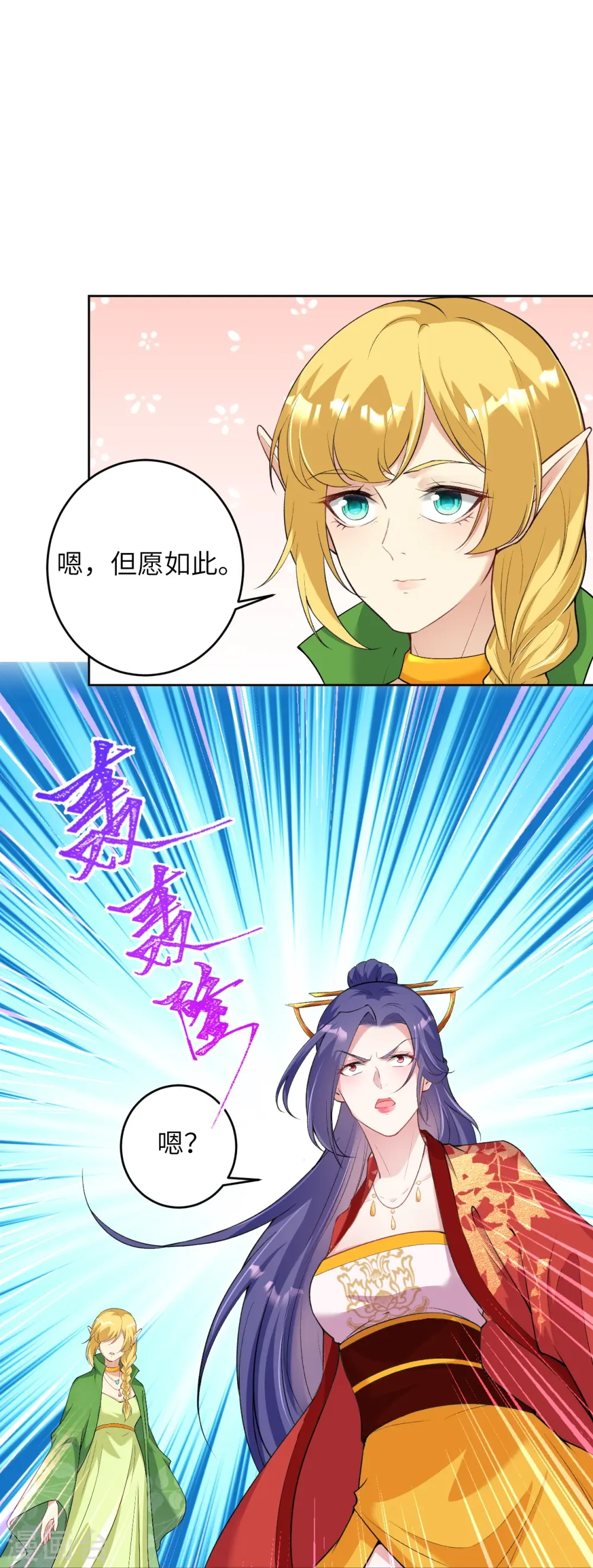 逆天邪神漫画,第476话 不愧是云大哥2图