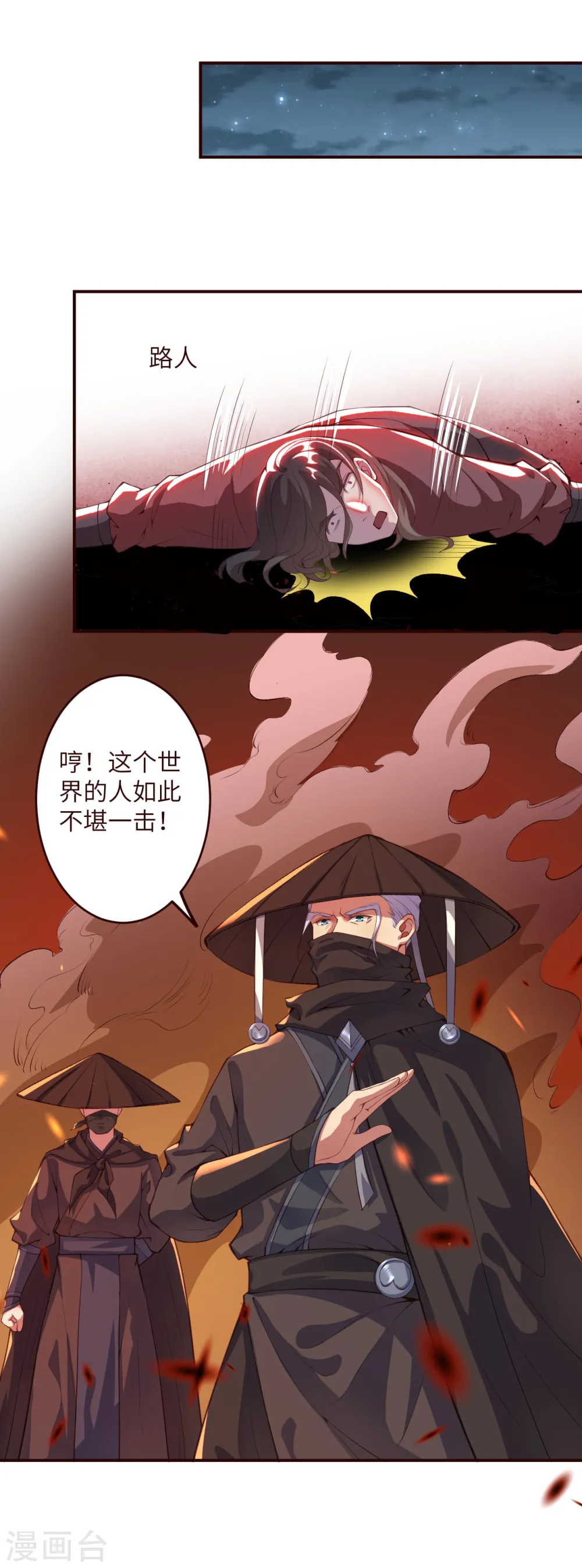 逆天邪神漫画,第321话 过往2图