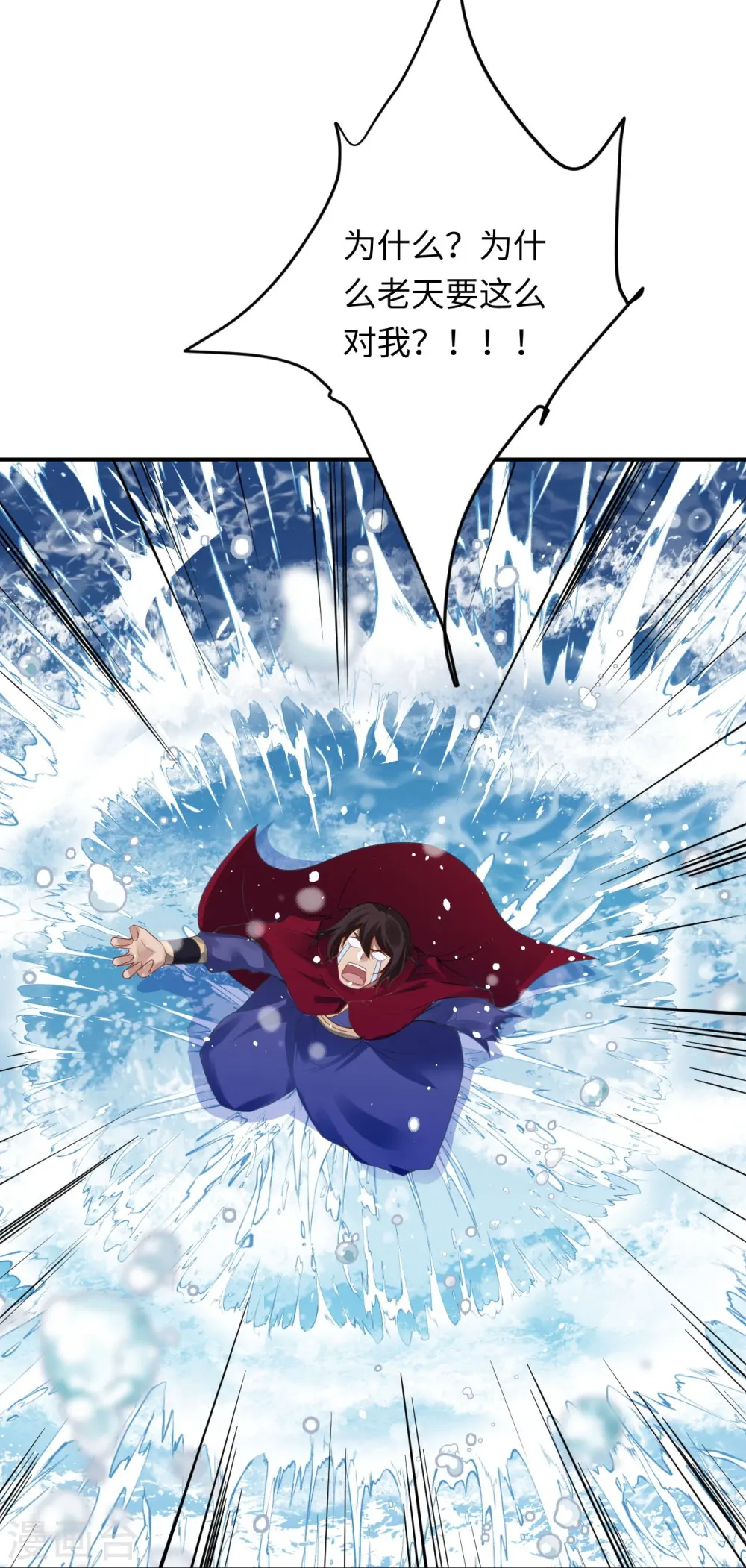 逆天邪神漫画,第426话 诸天始祖剑1图