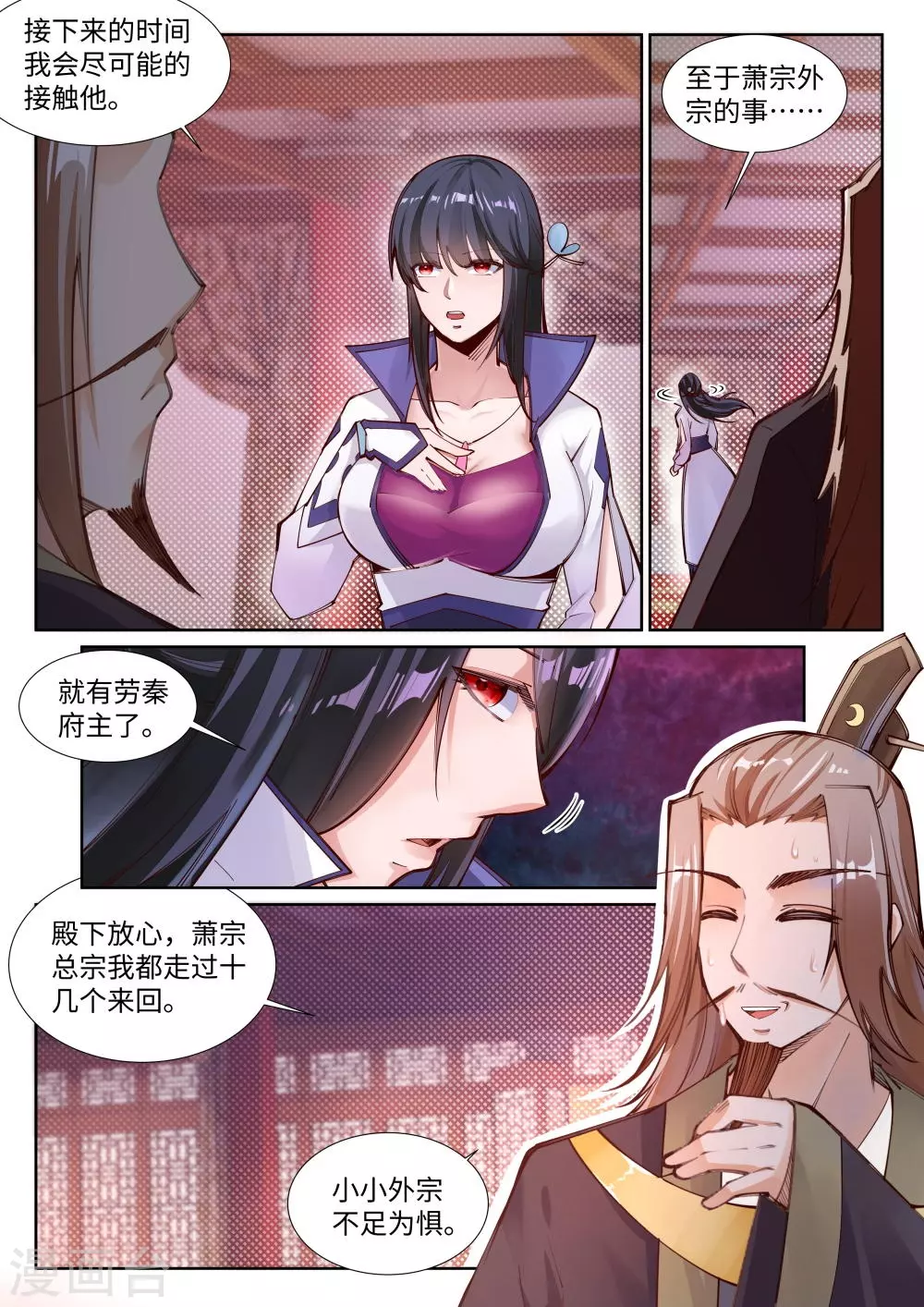 逆天邪神漫画,第72话 萧宗上门1图