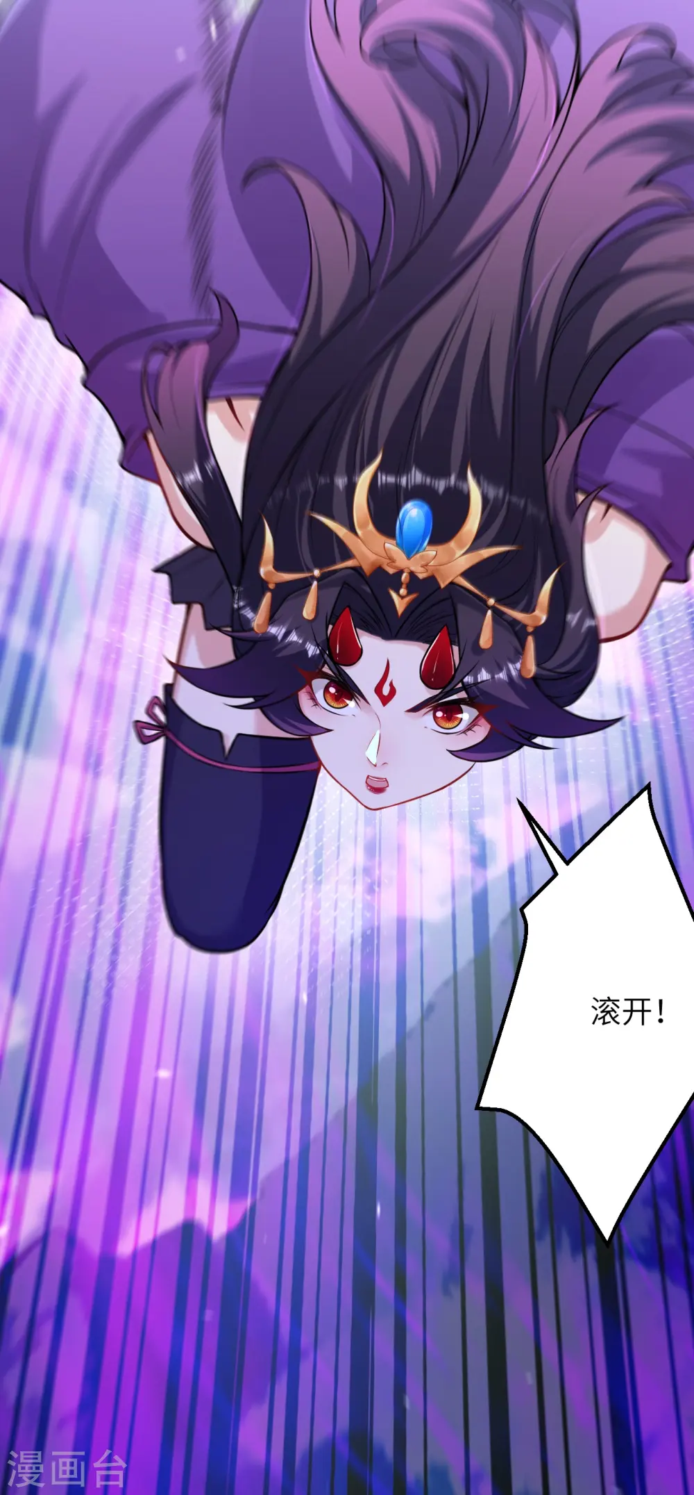 逆天邪神漫画,第501话 小妖后救夫君2图