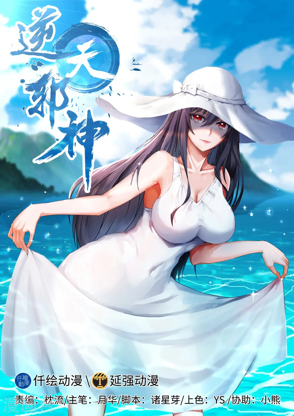 逆天邪神漫画,第114话 天狼狱神典1图