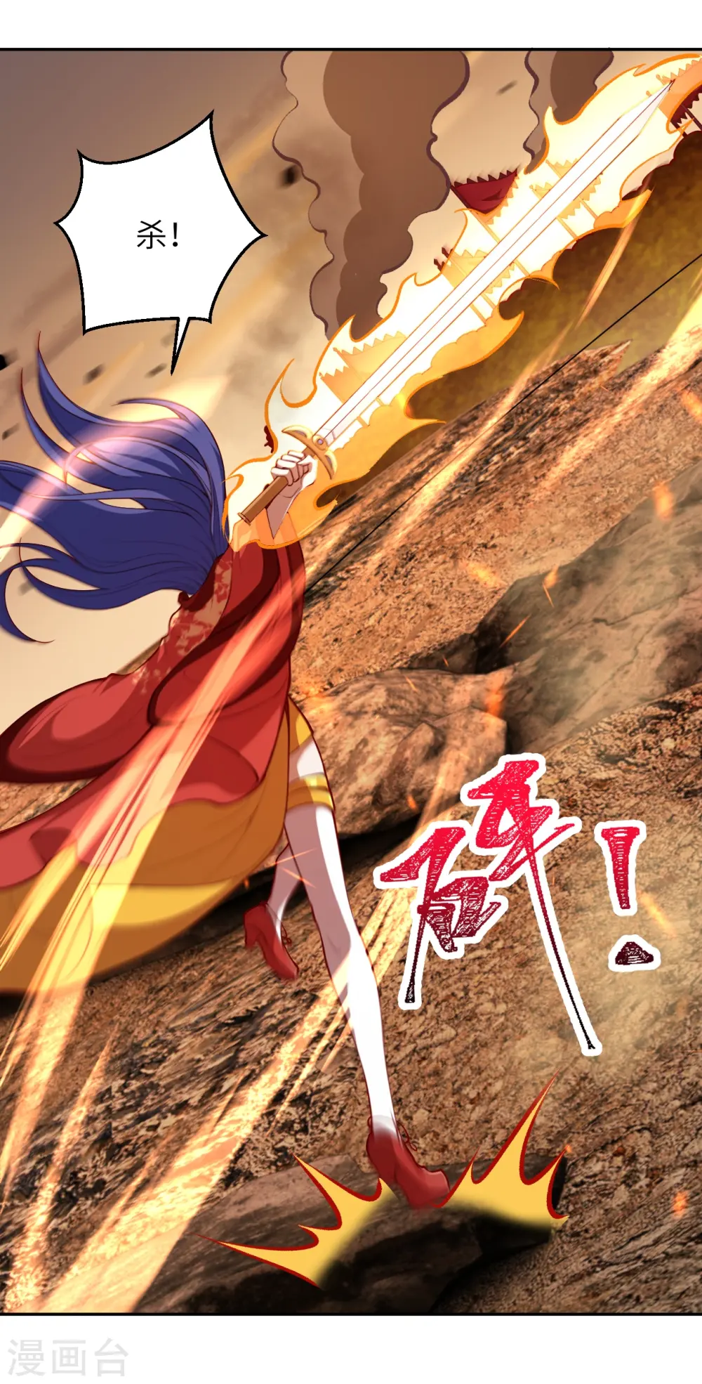 逆天邪神漫画,第386话 犯我苍风，死不足惜2图