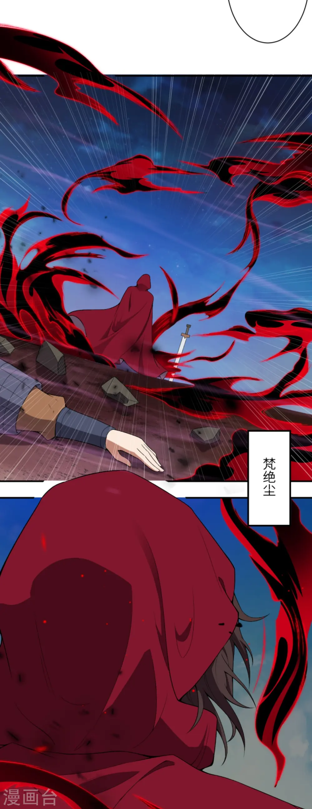 逆天邪神漫画,第394话 仇人相见！1图