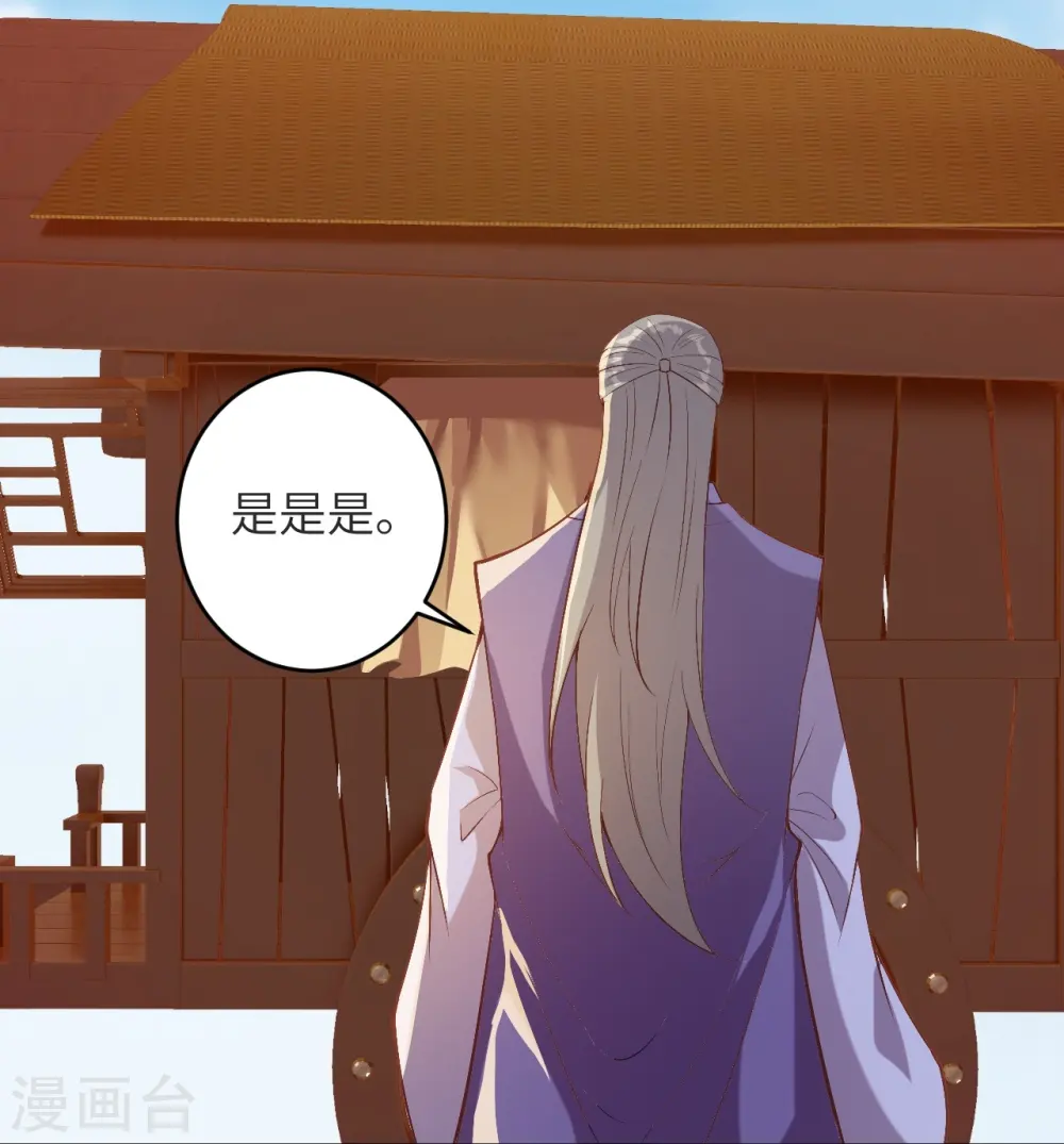 逆天邪神小说txt下载漫画,第481话 行侠仗义1图