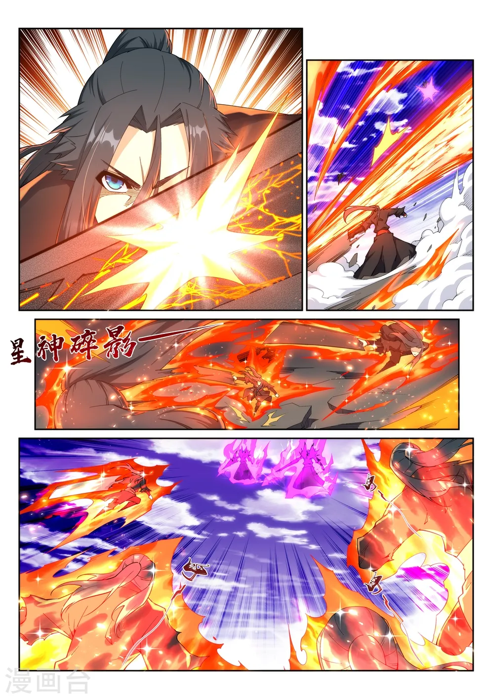 逆天邪神漫画,第196话 焚神印2图