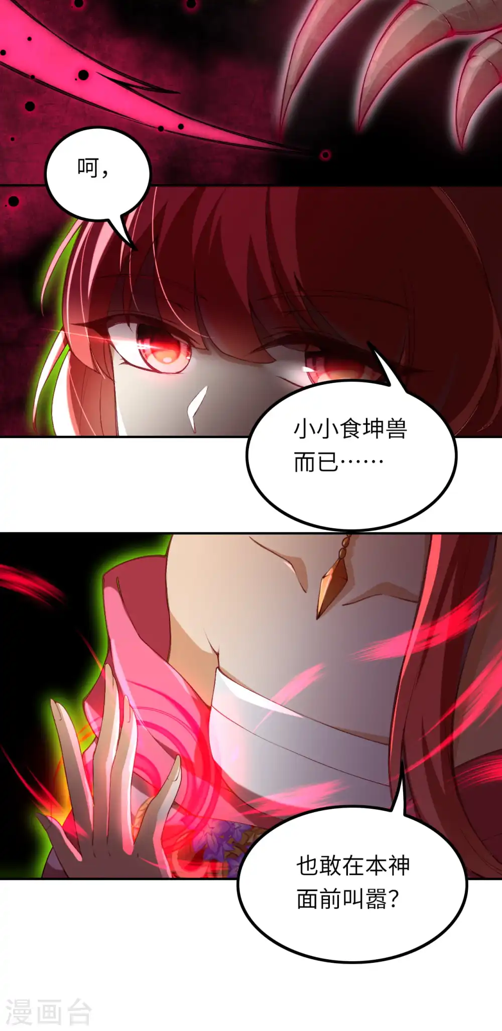 逆天邪神漫画,第291话 麻麻，我要回家！2图