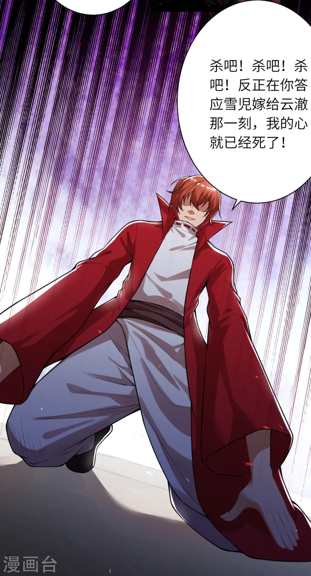 逆天邪神小说txt下载漫画,第493话 大义灭亲2图