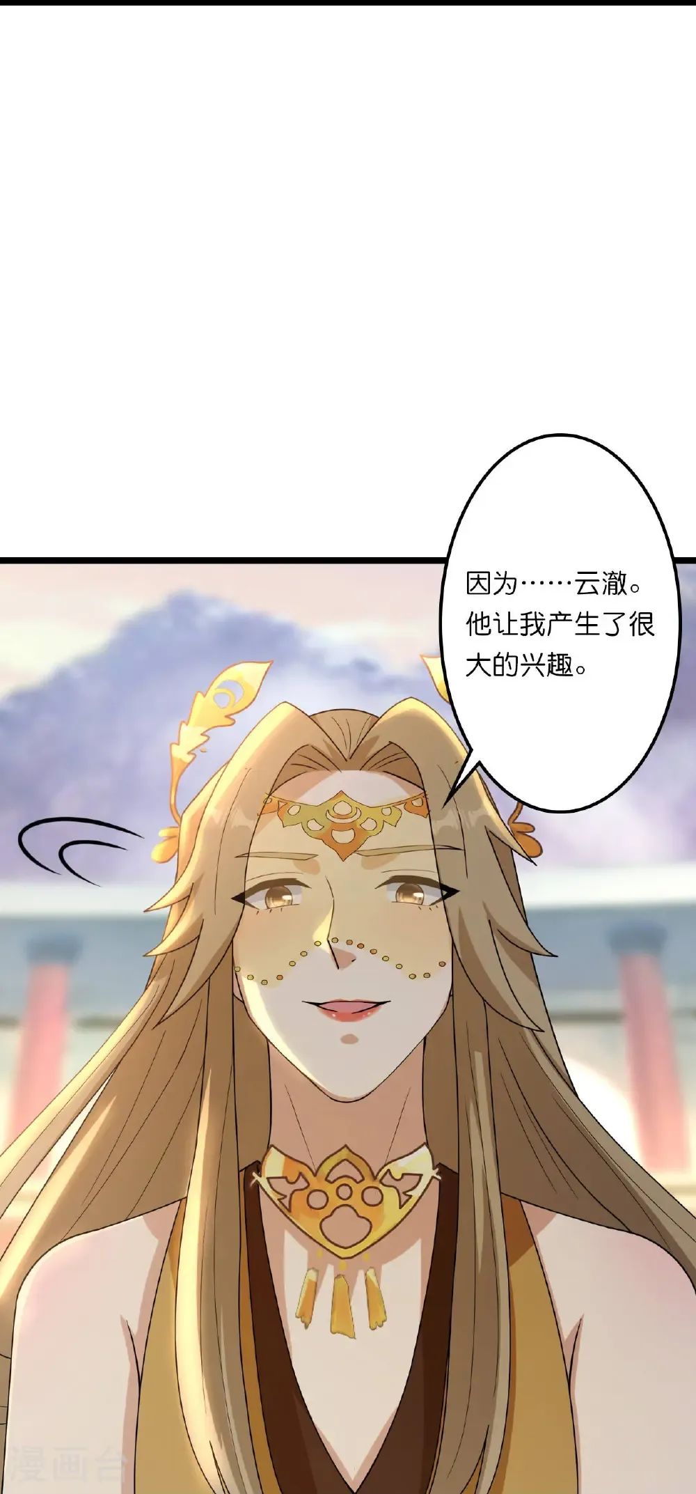 逆天邪神漫画,第663话 与洛长生的激斗（上）2图