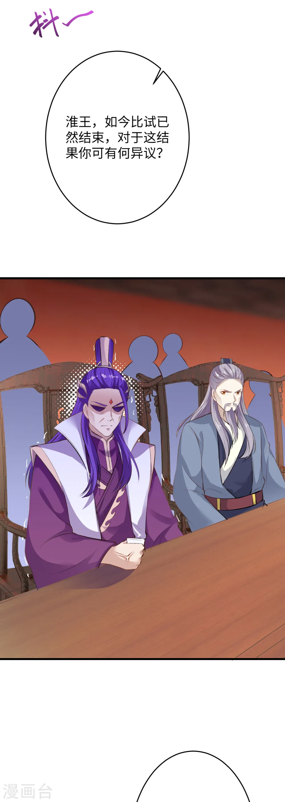 逆天邪神漫画,第362话 惊天消息！2图