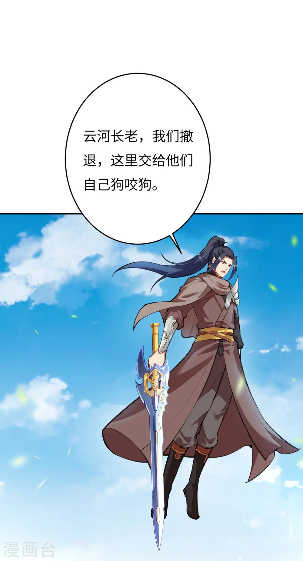 逆天邪神漫画,第381话 巅峰一战1图