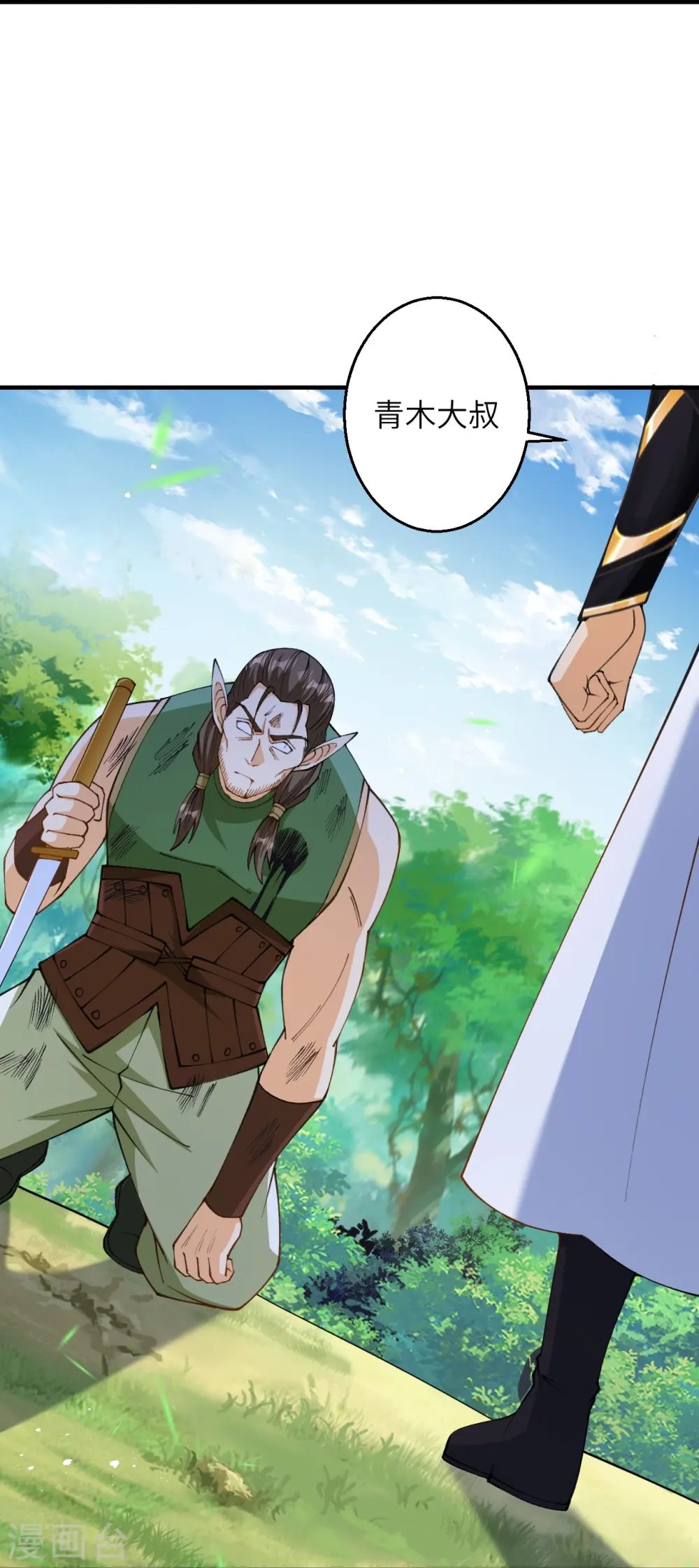 逆天邪神漫画,第602话 灭族2图