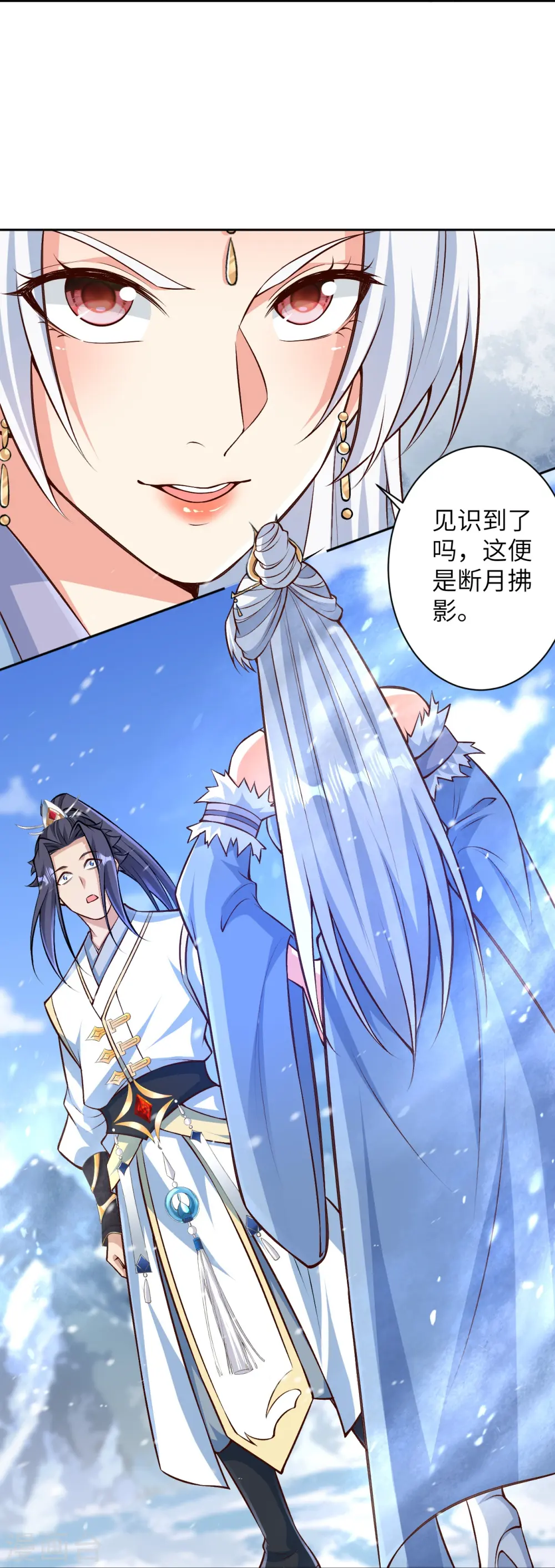 逆天邪神漫画,第570话 神话时代的功法1图