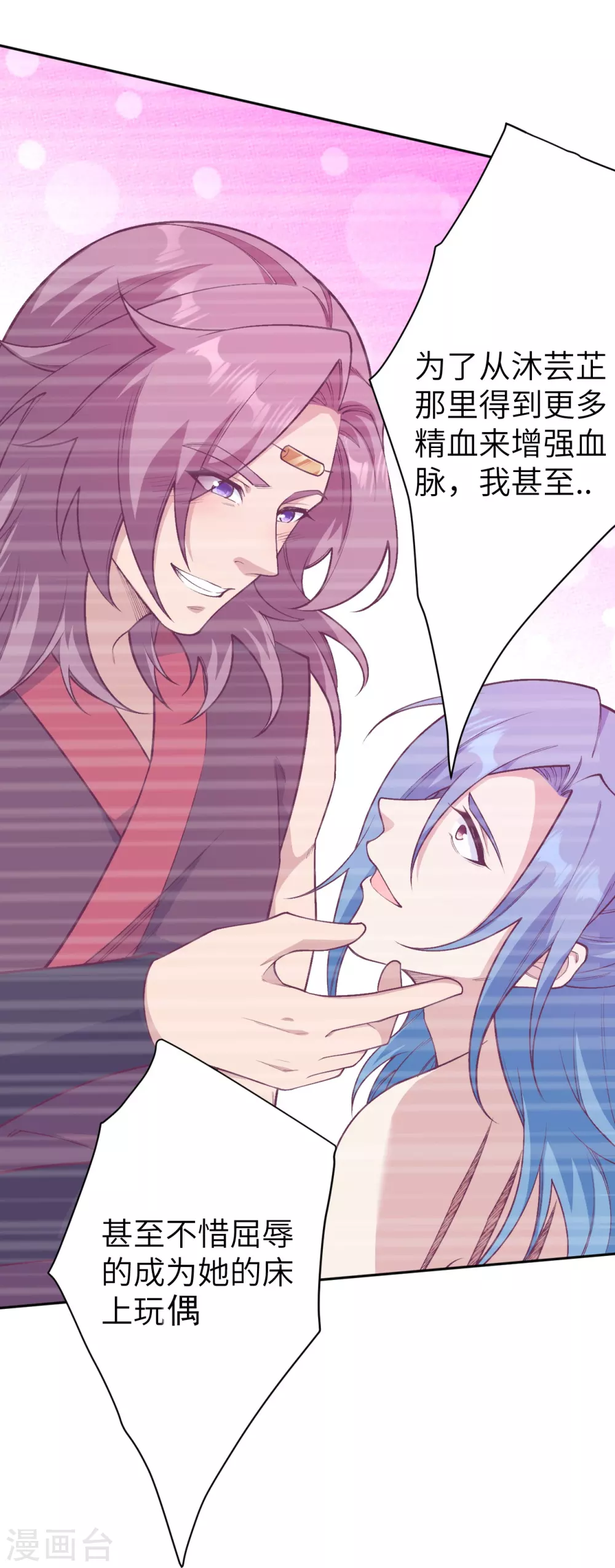 逆天邪神漫画,第577话 下辈子，活的轻松点1图
