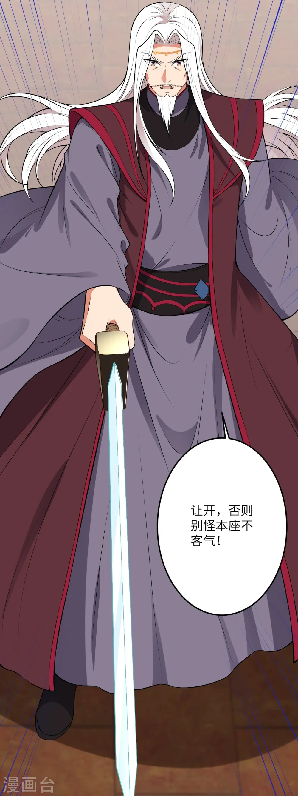 逆天邪神漫画,第493话 大义灭亲1图