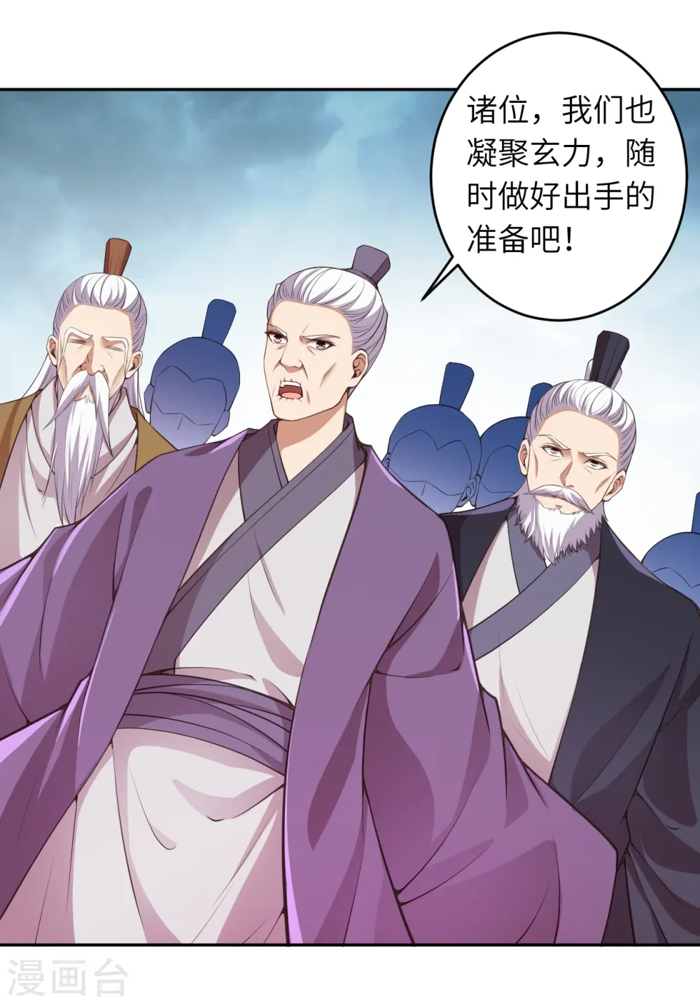逆天邪神漫画,第453话 忍一时风平浪静1图