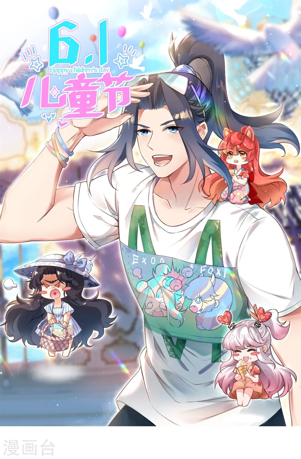 逆天邪神漫画,第501话 小妖后救夫君1图
