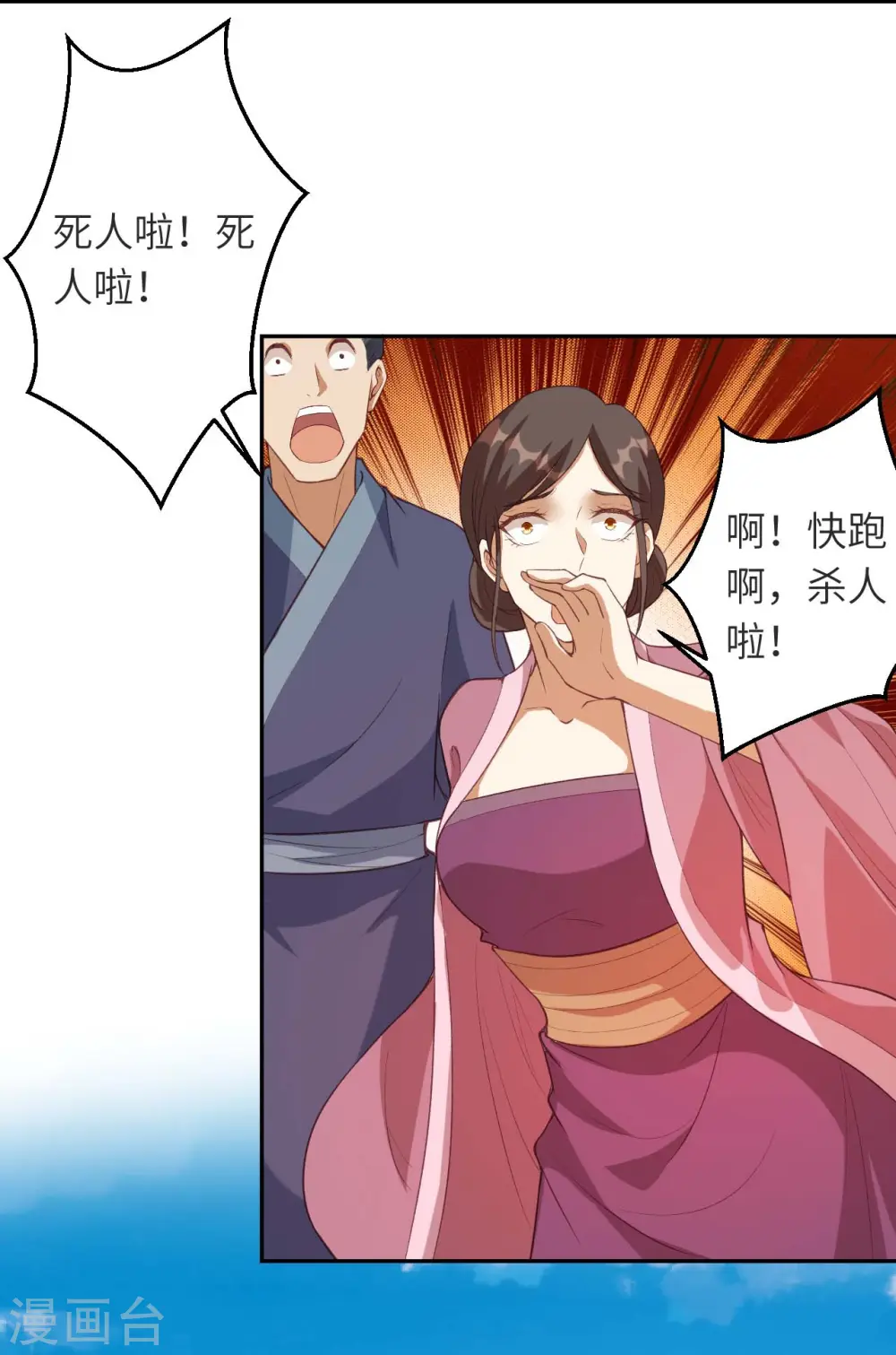 逆天邪神小说txt下载漫画,第481话 行侠仗义1图
