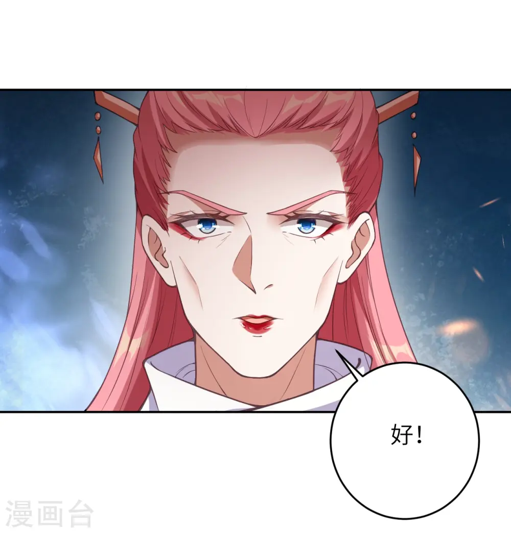 逆天邪神漫画,第435话 进魔窟2图