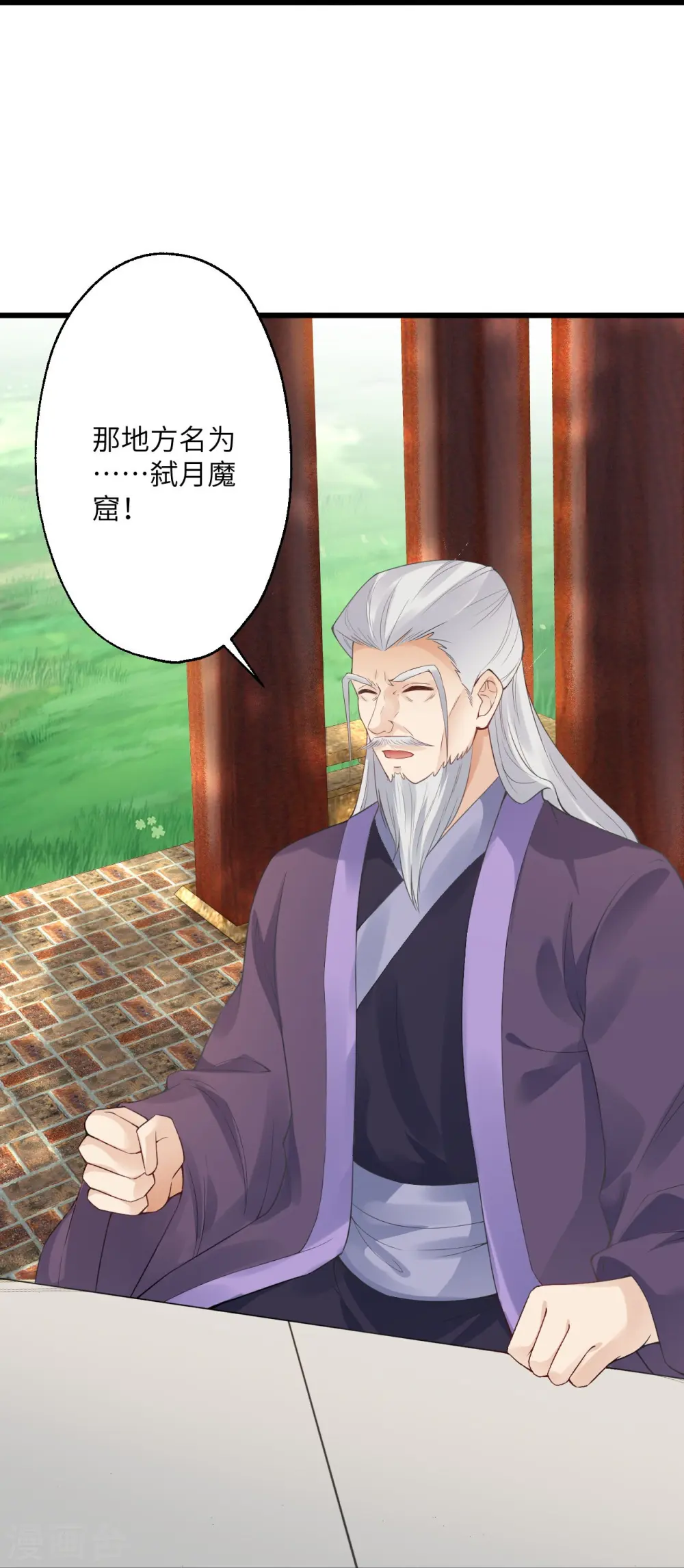 逆天邪神漫画,第399话 弑月魔窟1图