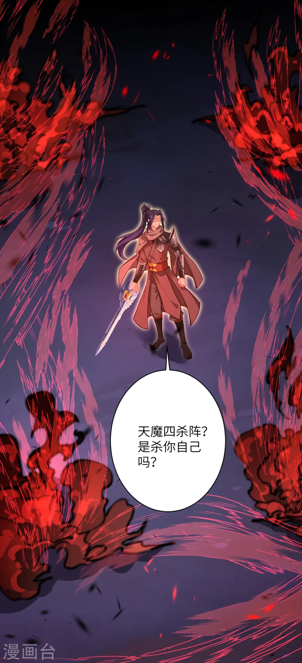 逆天邪神漫画,第535话 对决1图