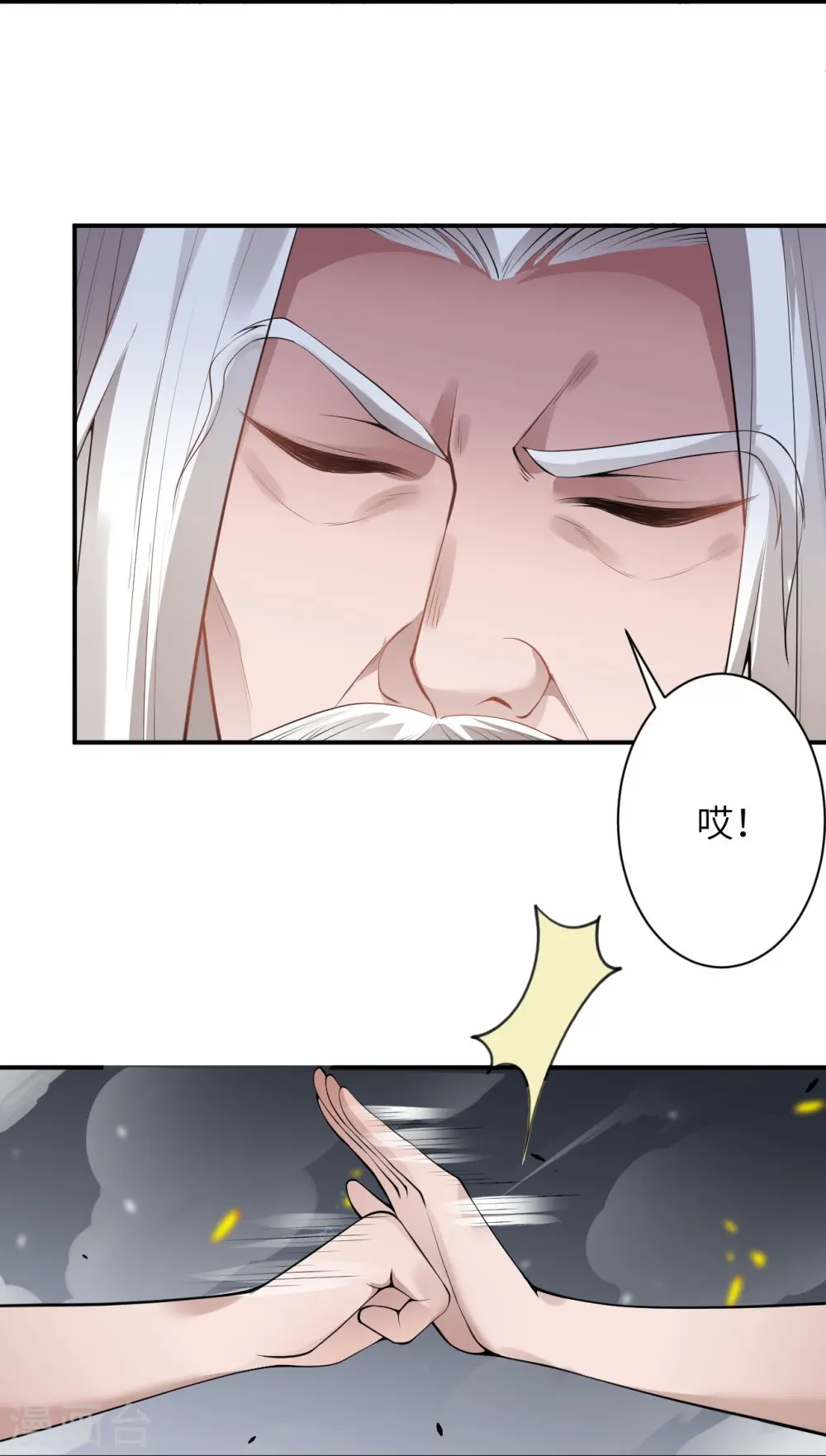 逆天邪神漫画,第494话 孽畜！1图
