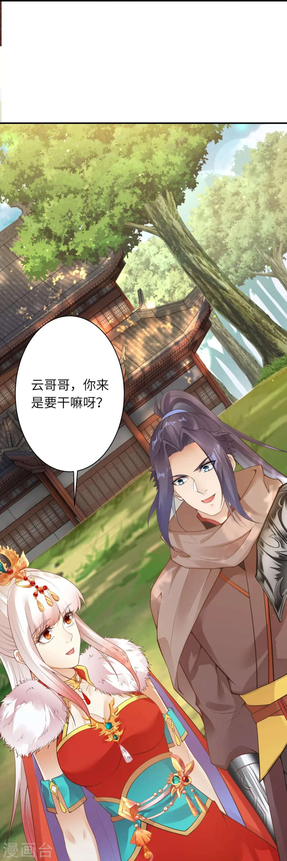 逆天邪神漫画,第418话 疗伤2图