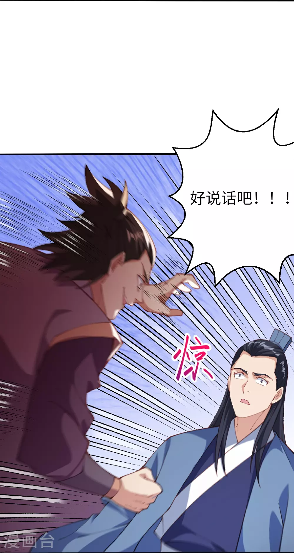 逆天邪神漫画,第604话 神秘女子1图