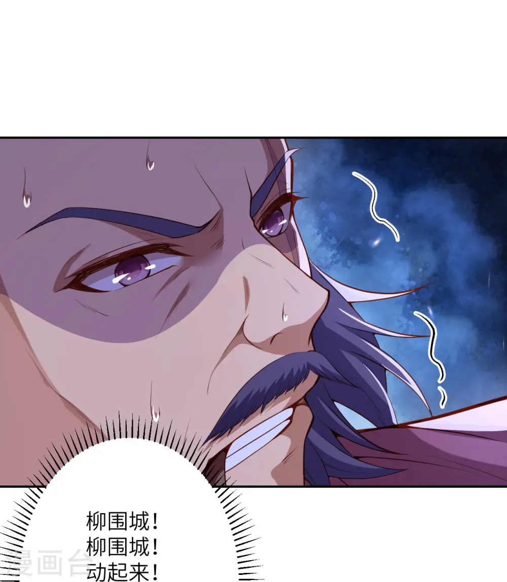 逆天邪神小说txt下载漫画,第512话 异族禁行2图