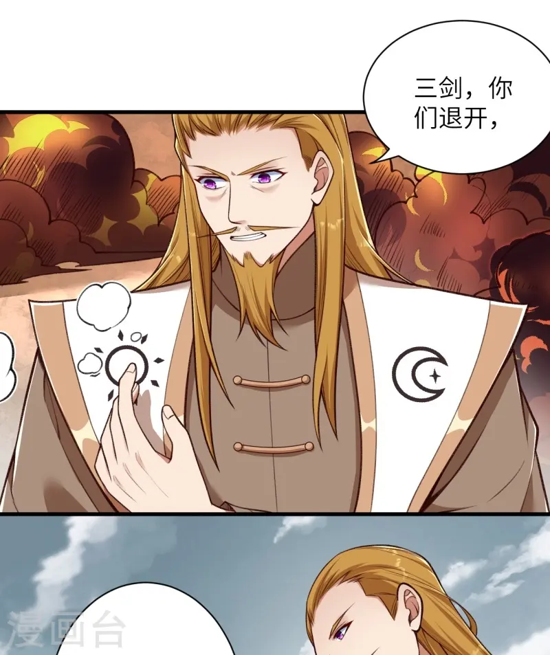 逆天邪神漫画,第460话 因为利益而撕破的脸皮1图