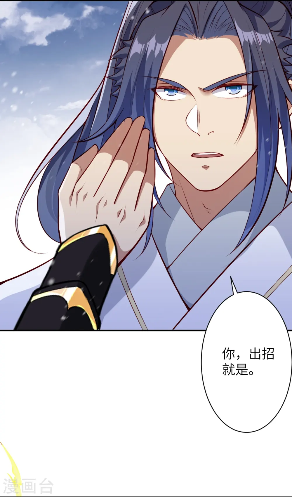 逆天邪神漫画,第569话 双修伴侣2图