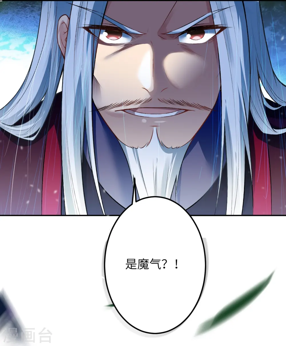 逆天邪神漫画,第497话 魔气之威1图