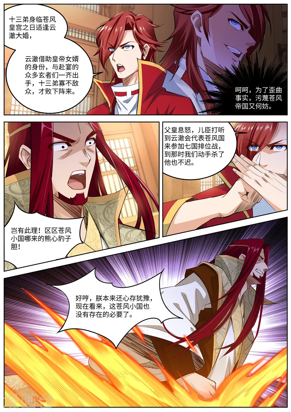 逆天邪神漫画,第215话 凤横空2图
