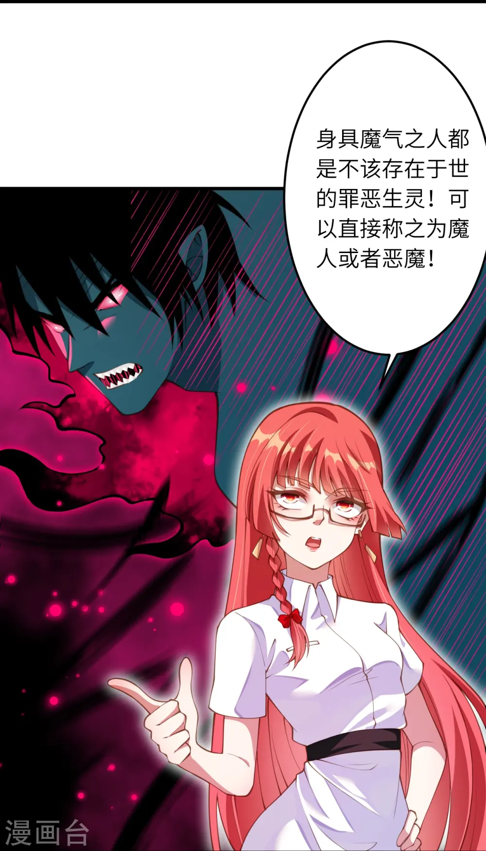 逆天邪神漫画,第395话 你们不要再打了啦1图