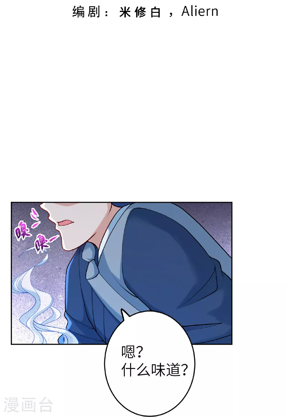 逆天邪神漫画,第629话 灭魂珠1图