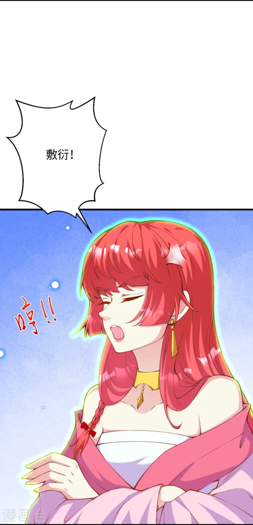 逆天邪神漫画,第423话 决战焚绝尘2图