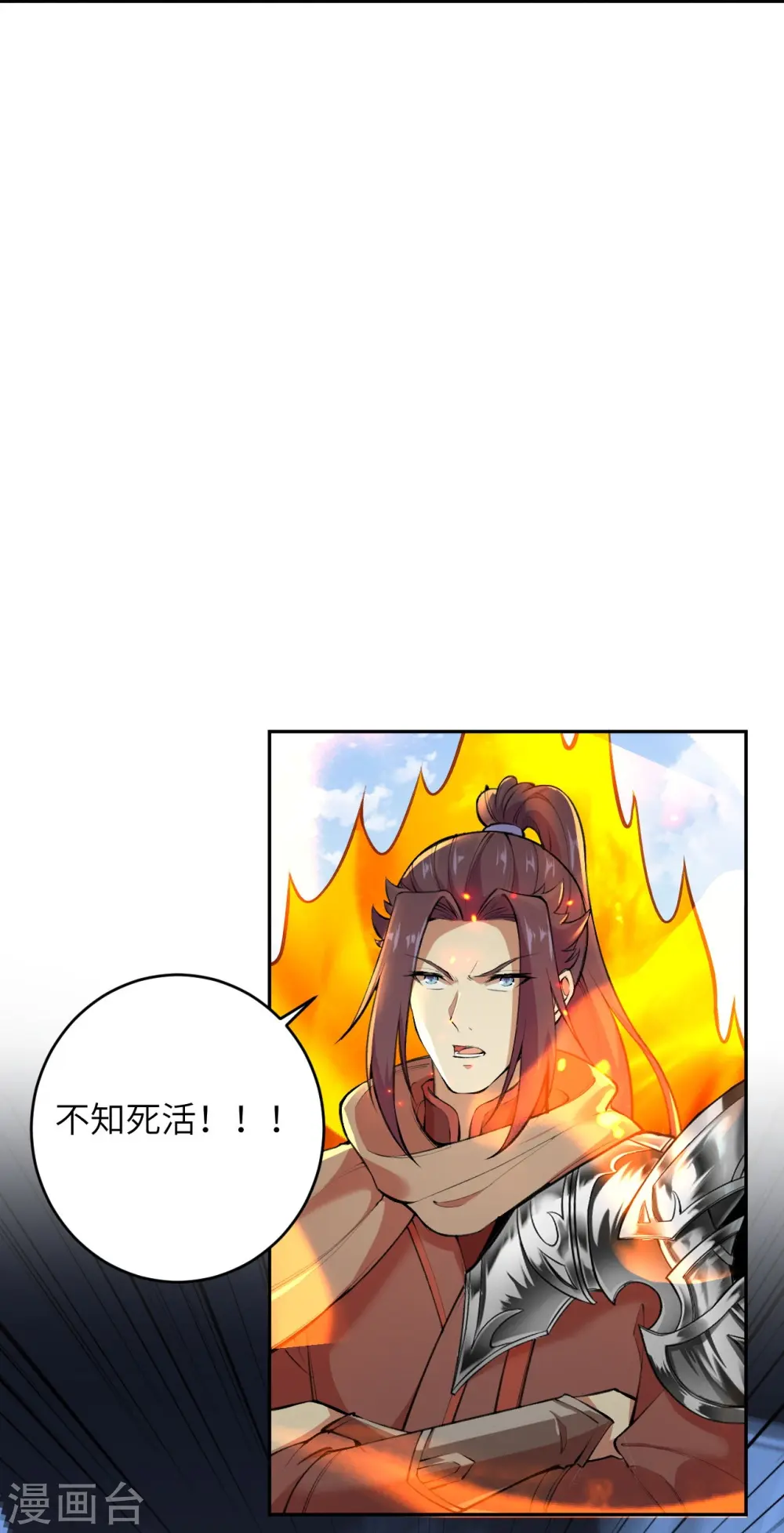 逆天邪神漫画,第387话 煞气炼狱1图