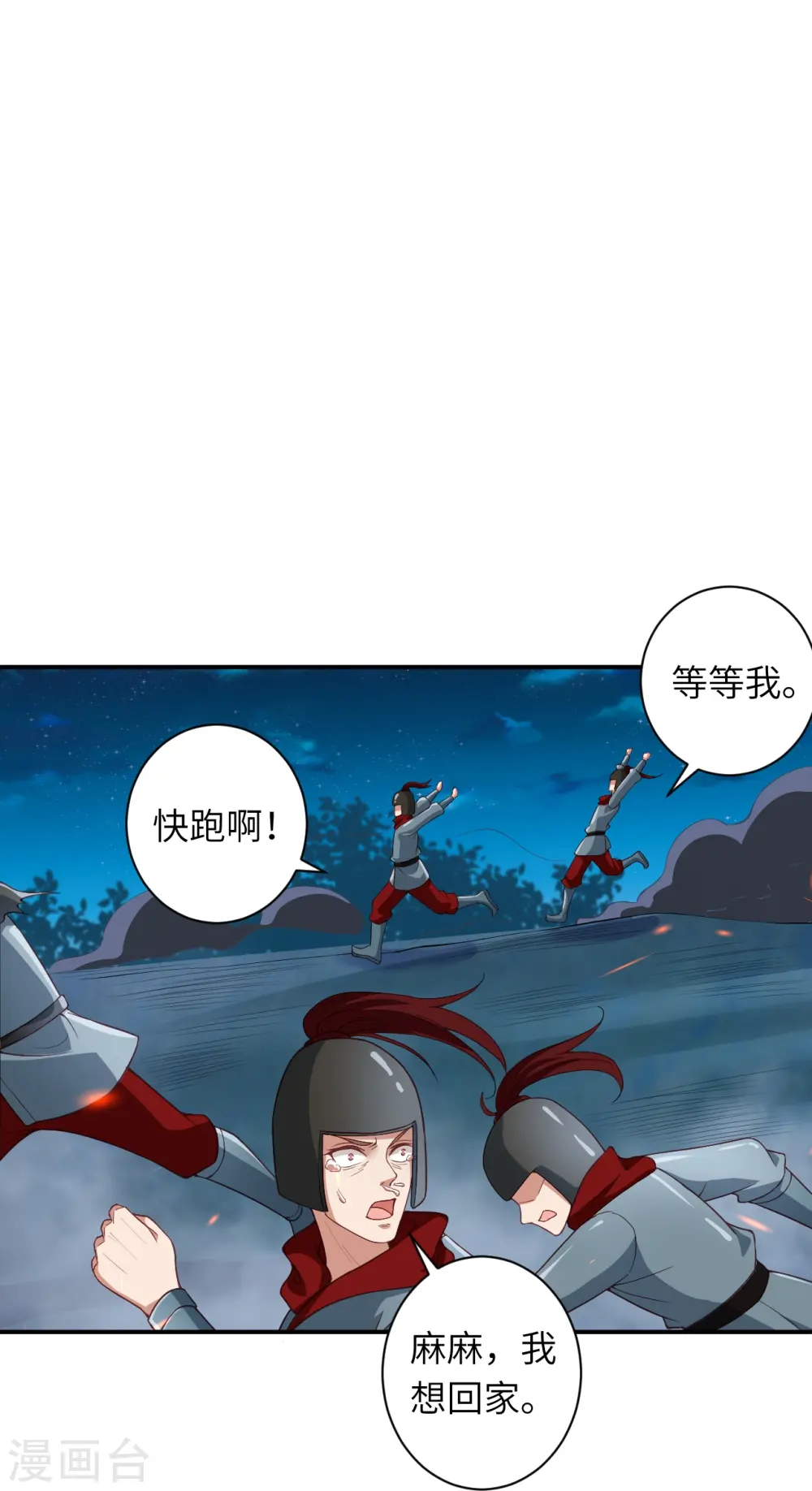 逆天邪神小说txt下载漫画,第394话 仇人相见！2图