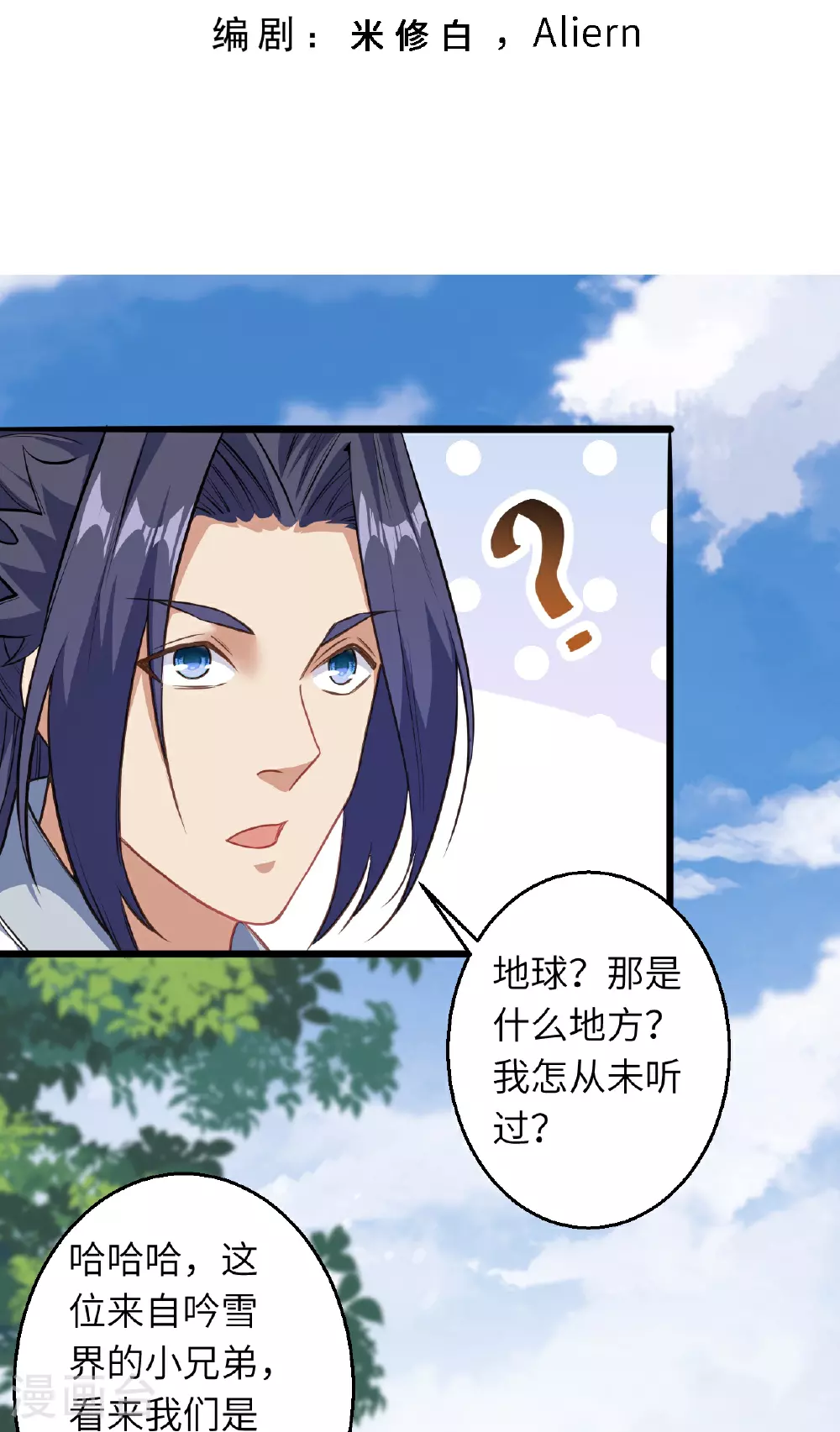 逆天邪神漫画,第627话 倒数第一1图