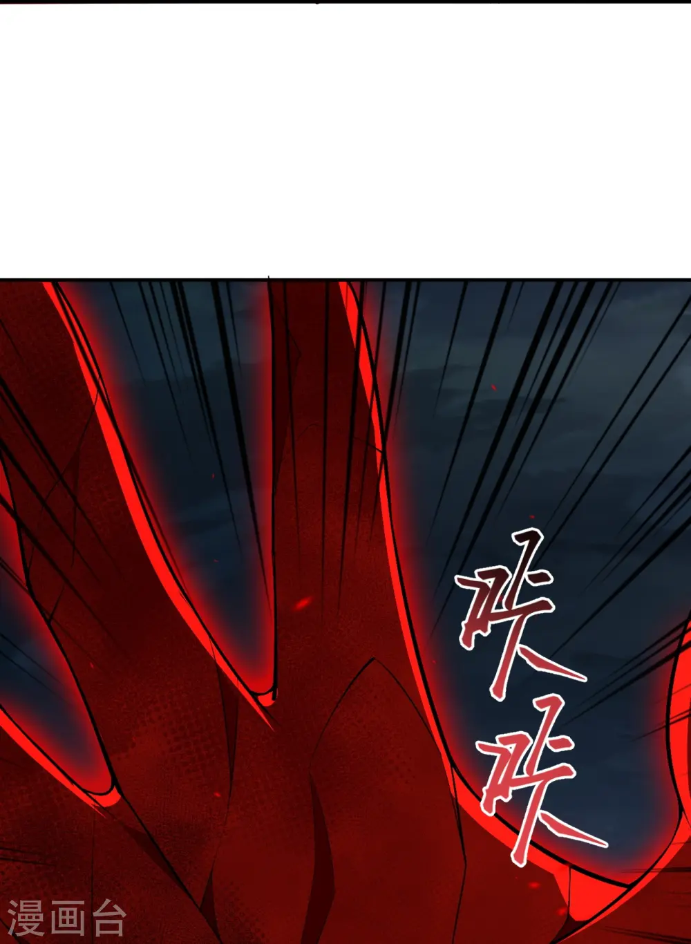 逆天邪神小说txt下载漫画,第512话 异族禁行1图
