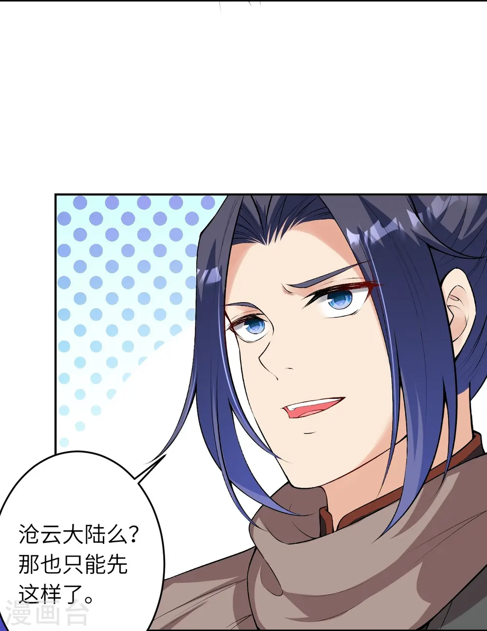 逆天邪神漫画,第477话 再探绝云崖2图