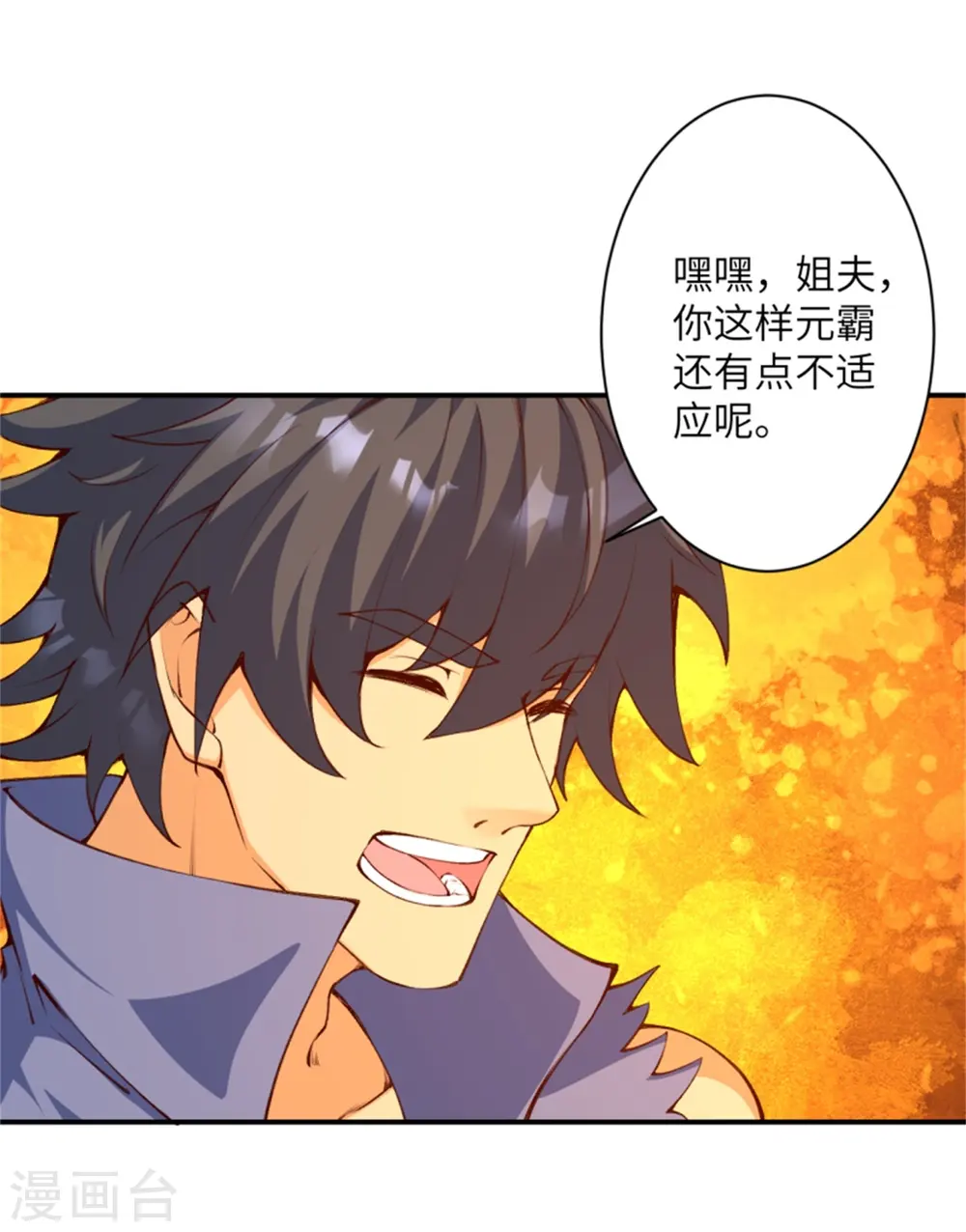 逆天邪神漫画,第456话 危机2图