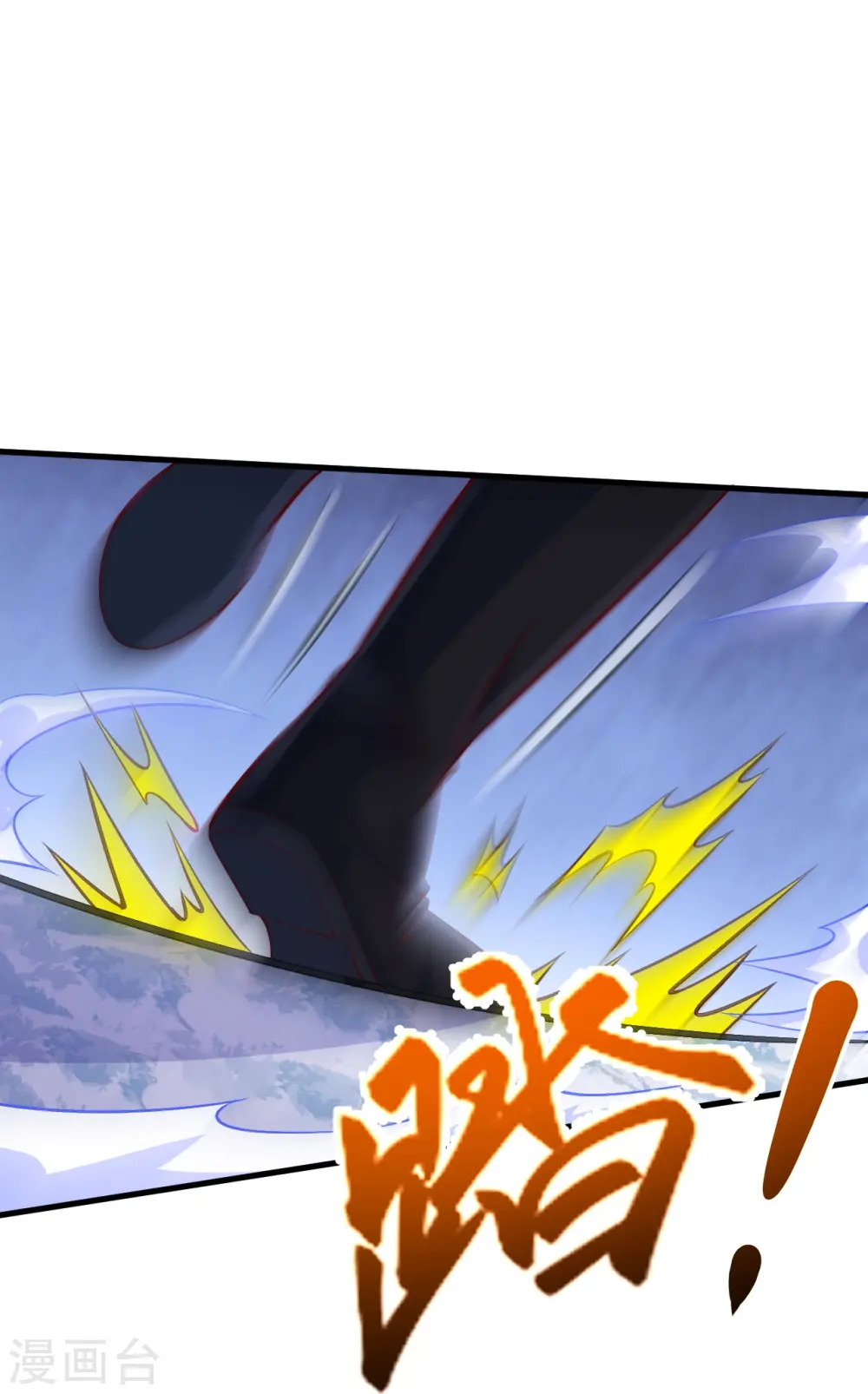 逆天邪神漫画,第583话 再遇沐一舟1图