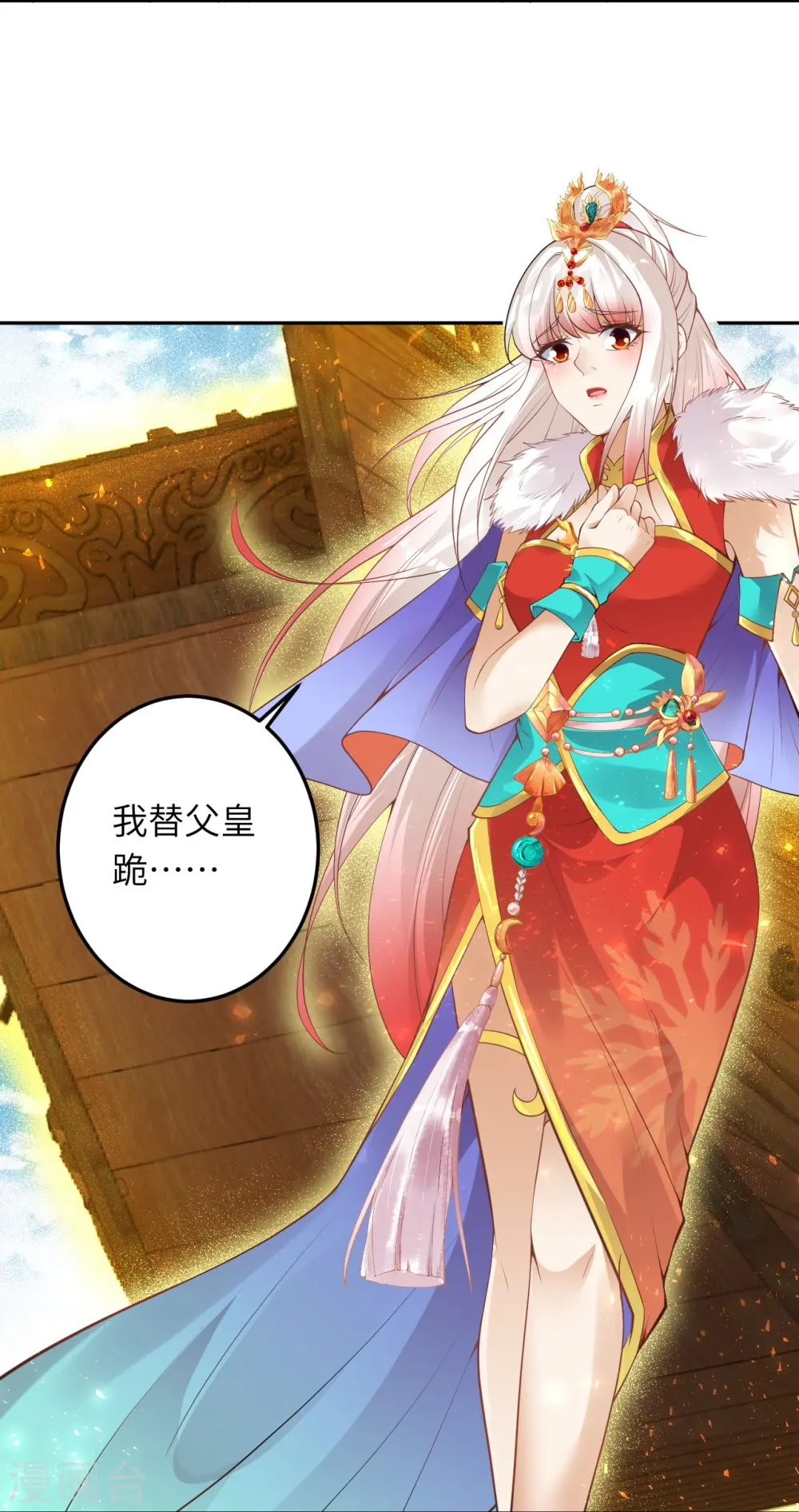 逆天邪神漫画,第416话 我要你嫁给我夫君1图