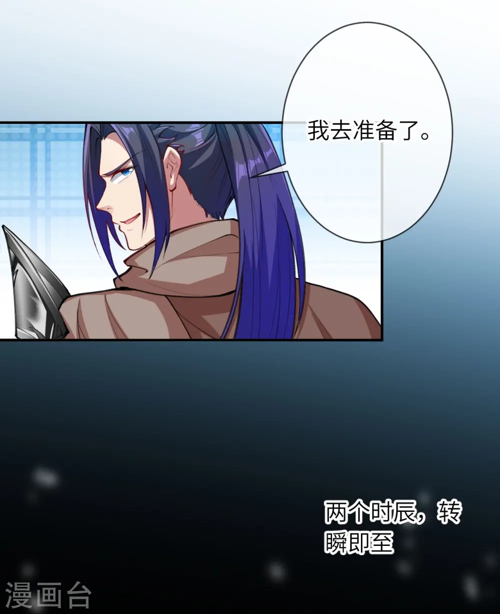 逆天邪神漫画,第392话 玄火之威1图