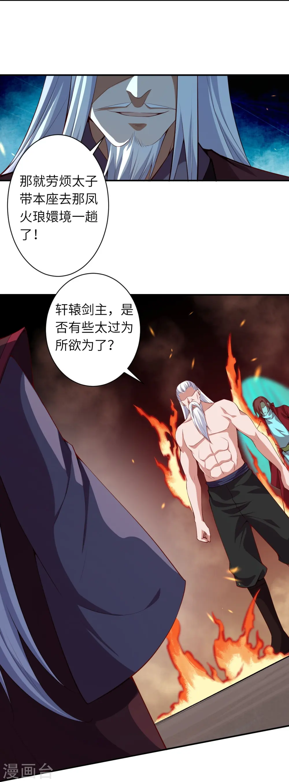 逆天邪神漫画,第494话 孽畜！1图