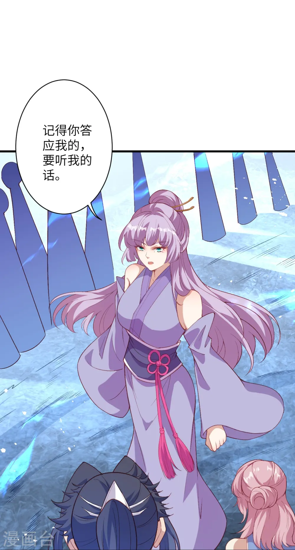 逆天邪神漫画,第563话 想低调也低调不了啊2图