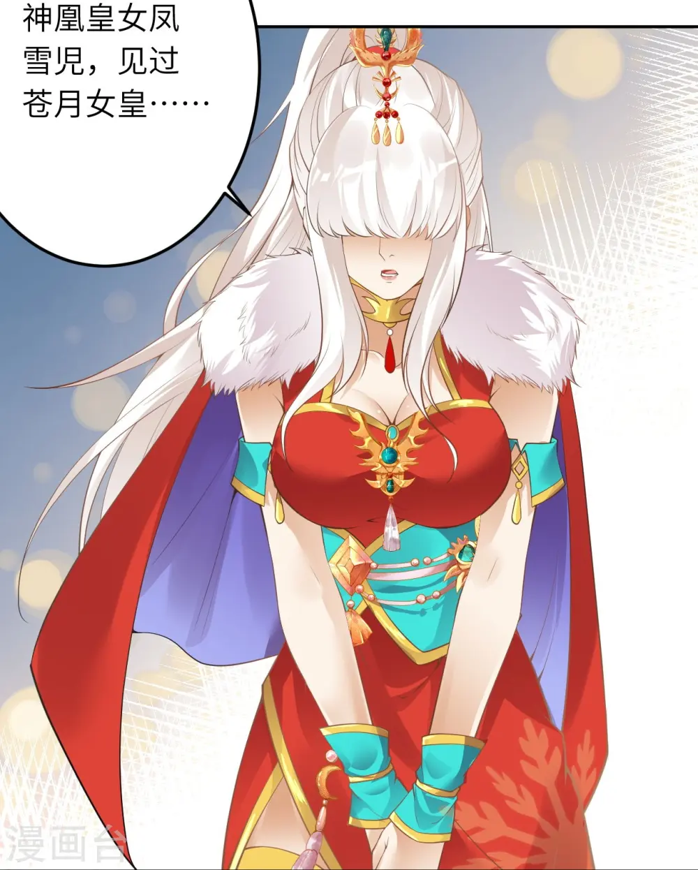 逆天邪神漫画,第416话 我要你嫁给我夫君1图