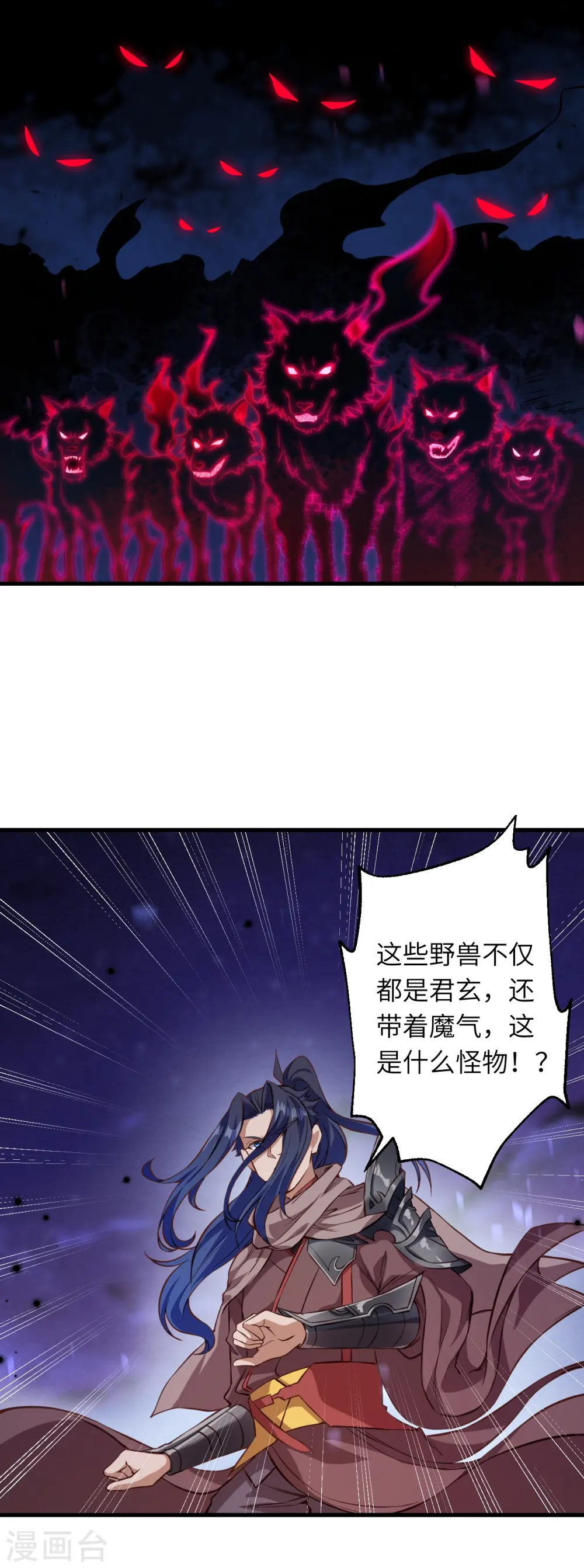 逆天邪神漫画,第525话 神秘少女1图
