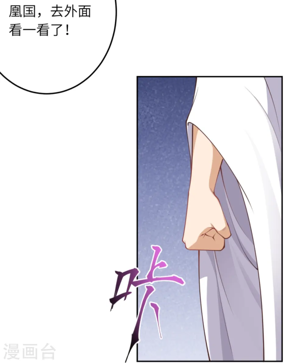 逆天邪神漫画,第414话 真相1图